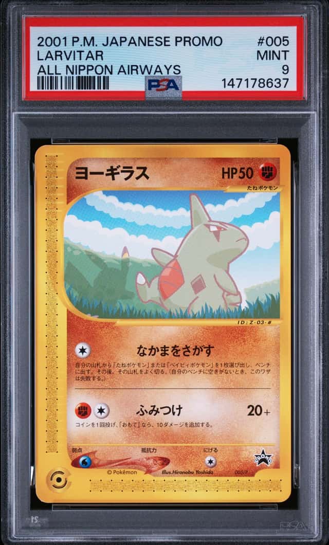 Larvitar