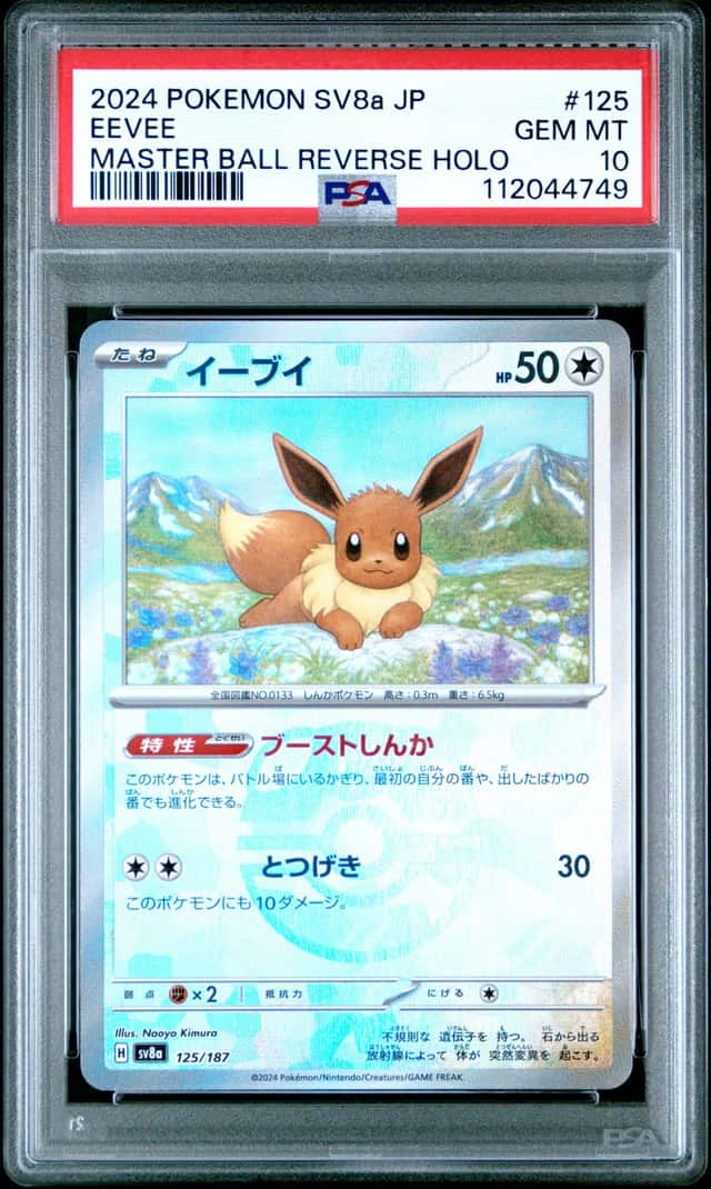 Eevee