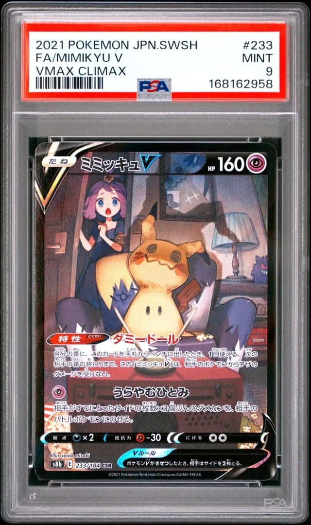 Mimikyu V