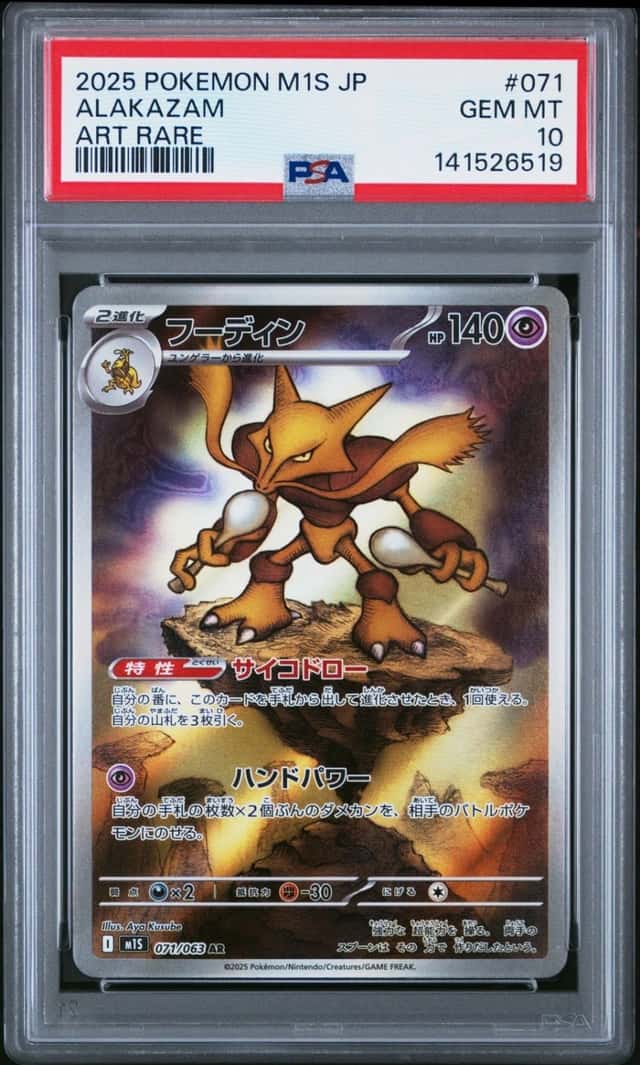 Alakazam