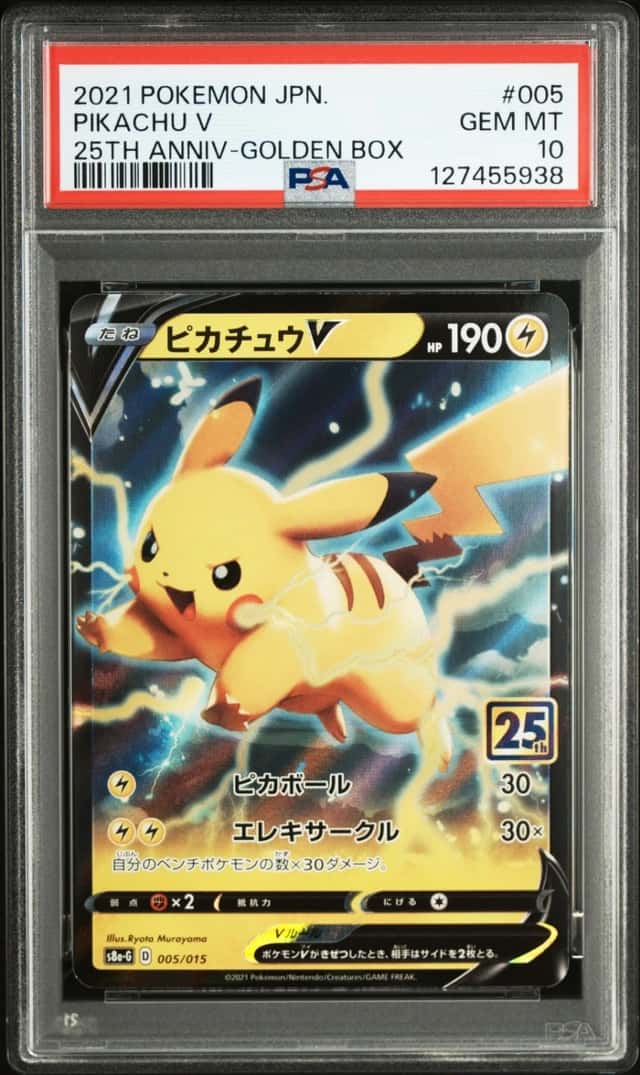 Pikachu V