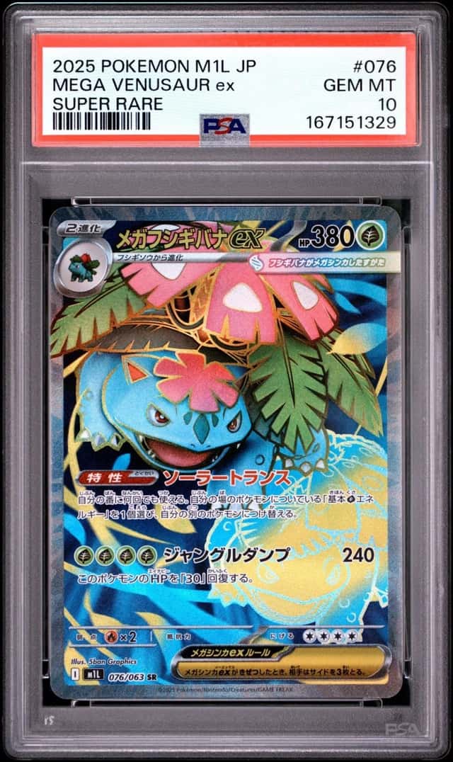 MEGA VENUSAUR ex