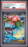 Mega Venusaur Ex