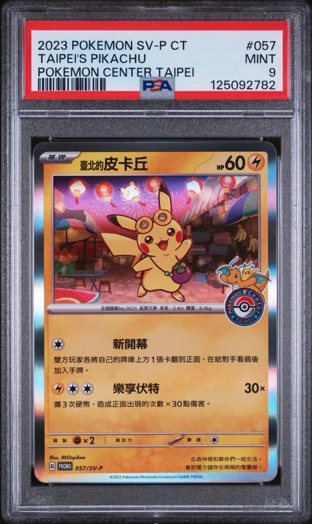 Taipei's Pikachu