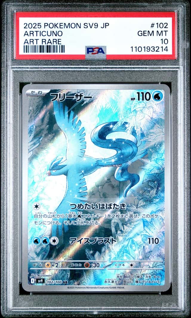 Articuno