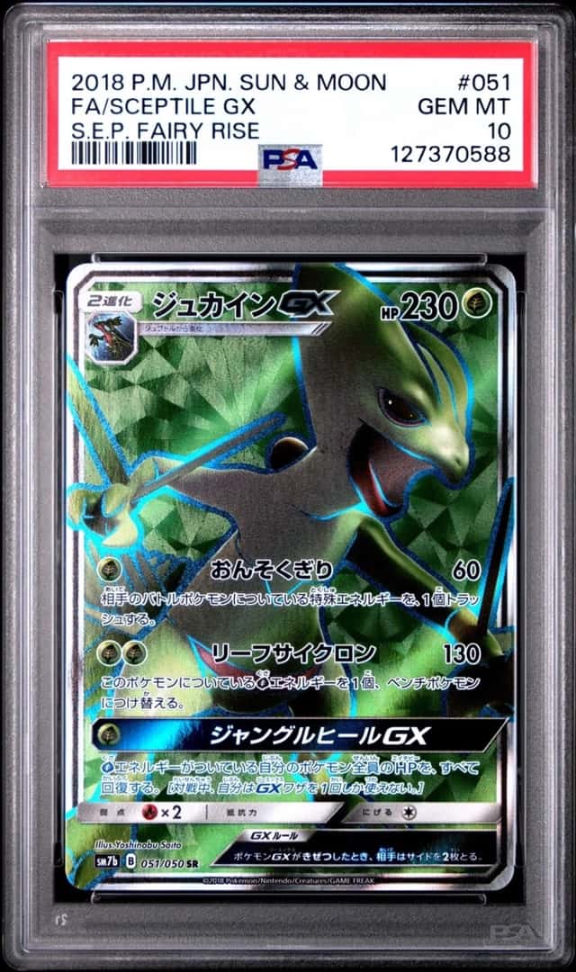 Sceptile GX