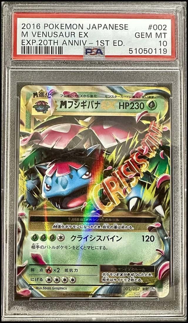 M Venusaur EX