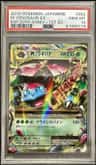 M Venusaur Ex