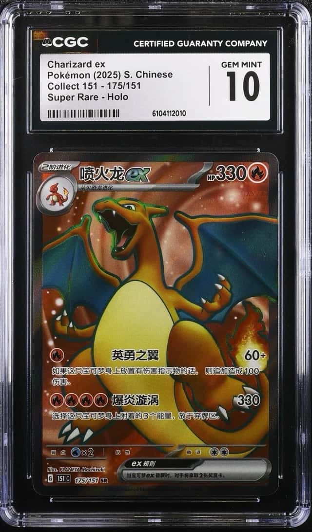 Charizard ex