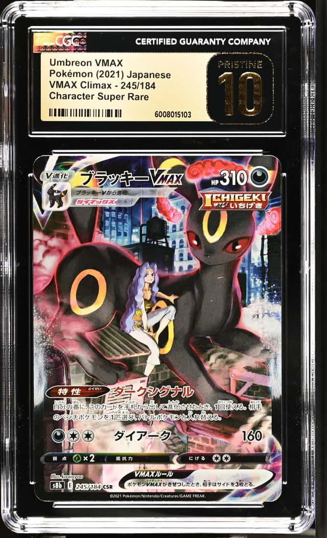 Umbreon VMAX