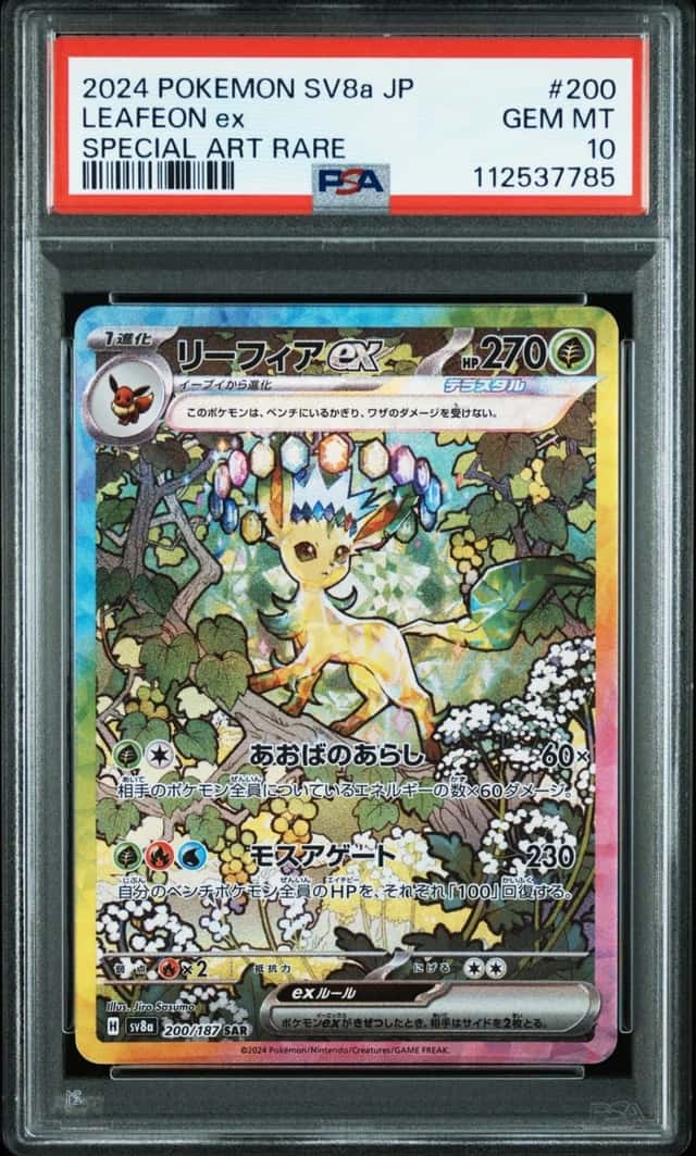 LEAFEON ex
