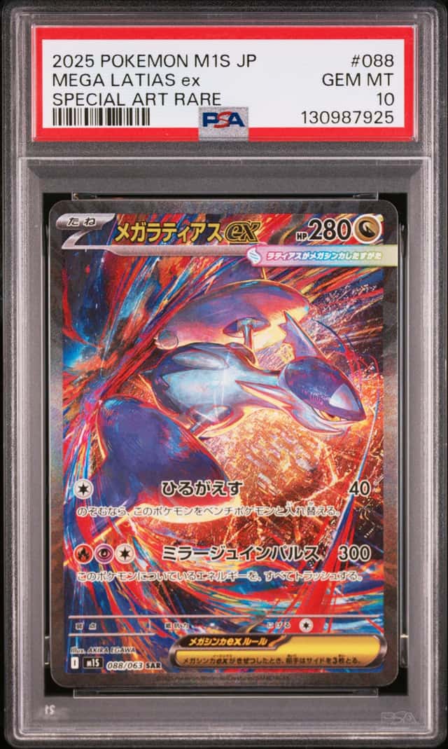 MEGA LATIAS ex