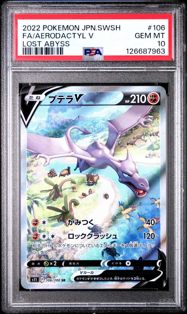 Aerodactyl V