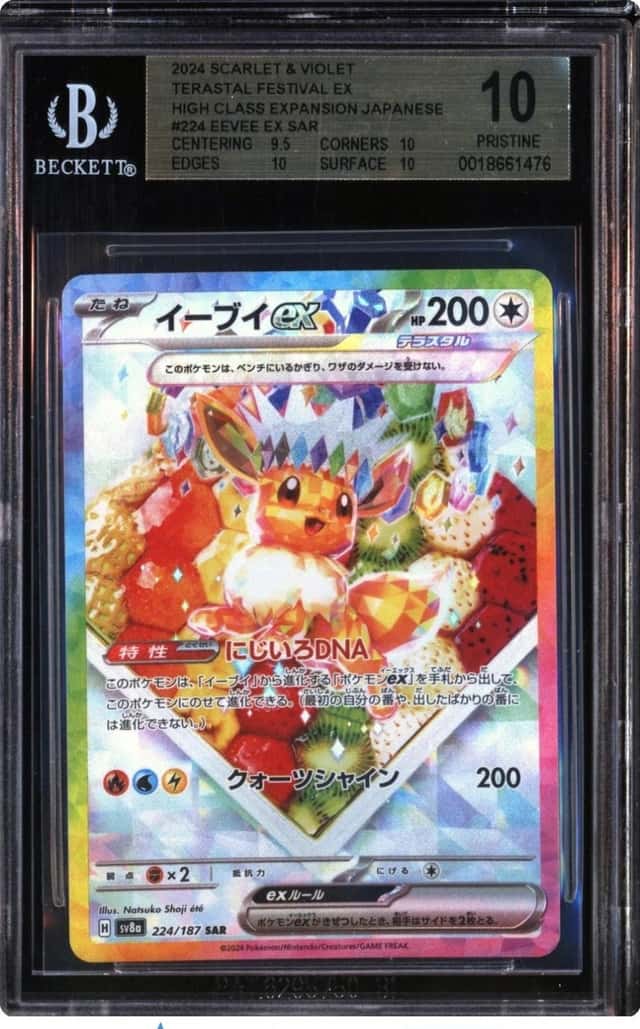 EEVEE ex