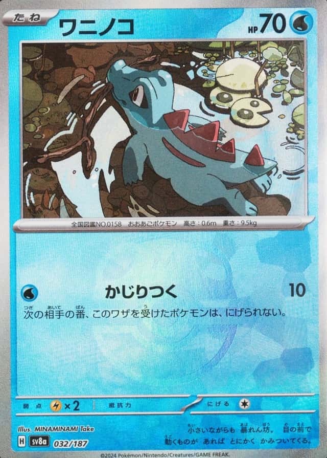Master Ball · Reverse Holo