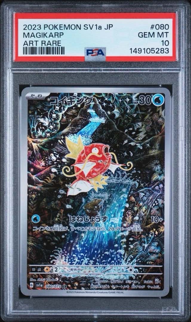 Magikarp