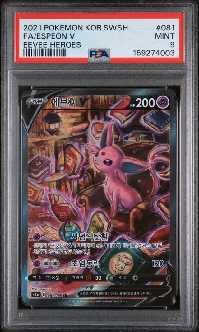 Espeon V