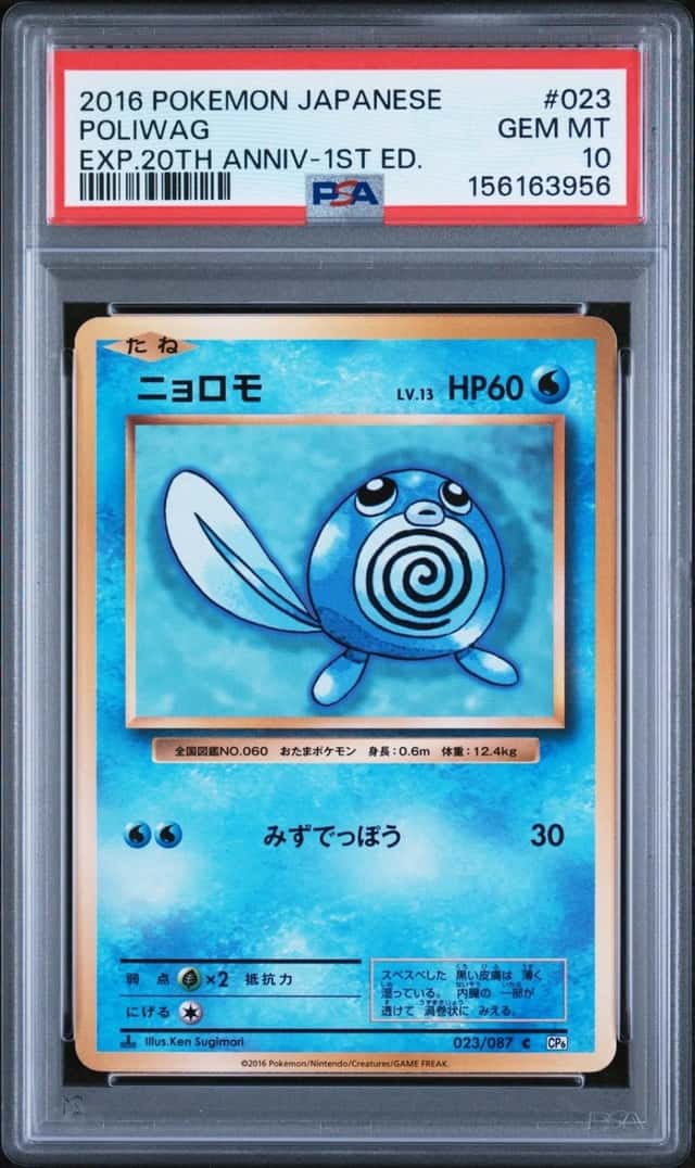 Poliwag