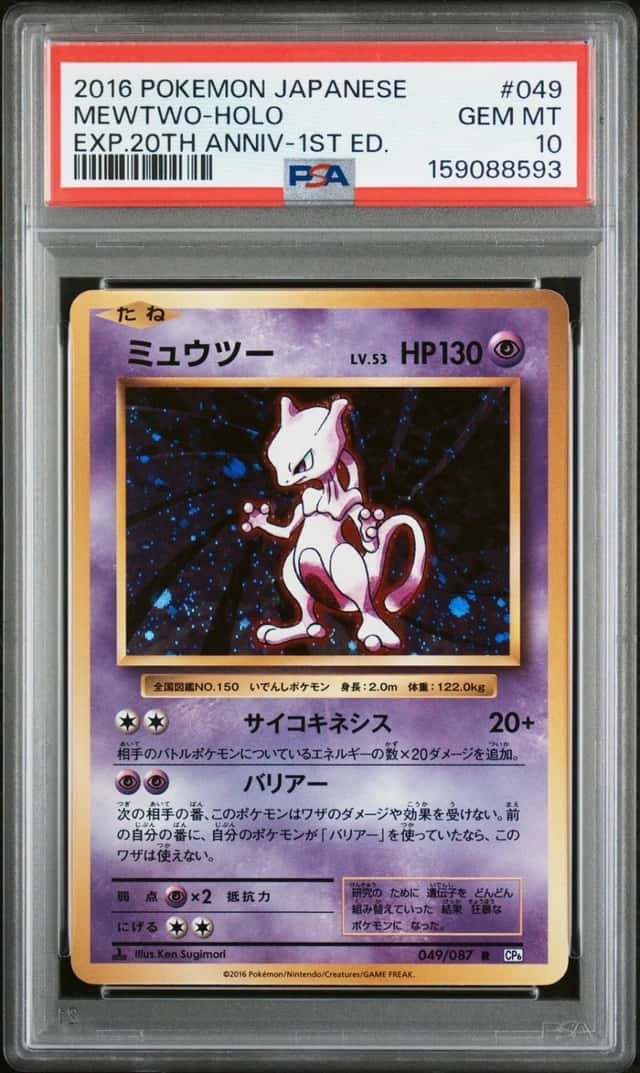 Mewtwo