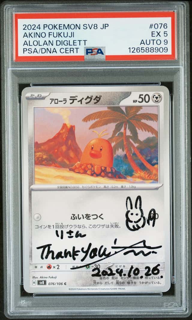 Alolan Diglett