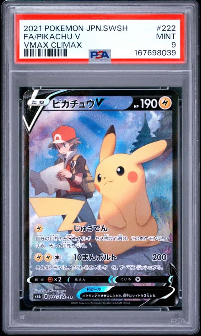 Pikachu V