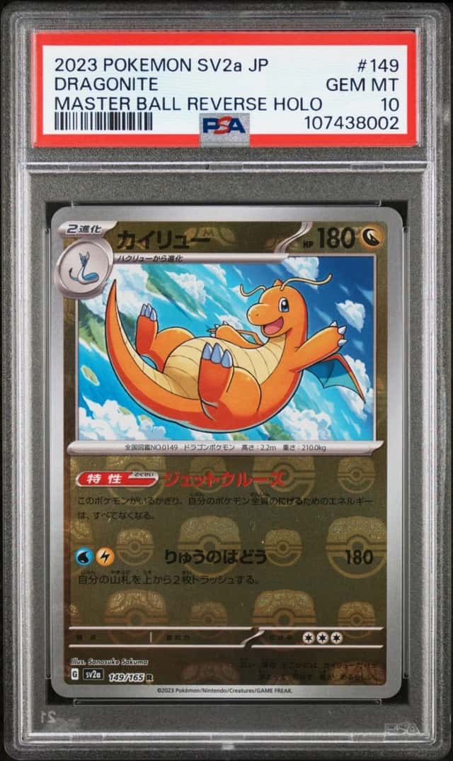 Dragonite