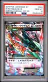 M Rayquaza Ex