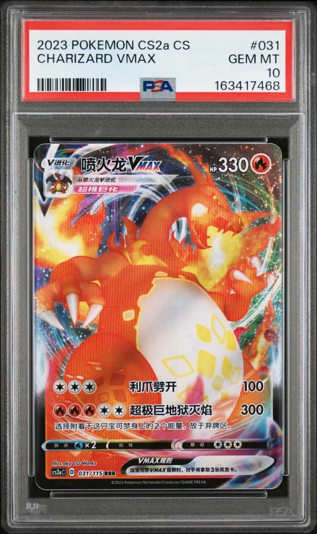 Charizard VMAX