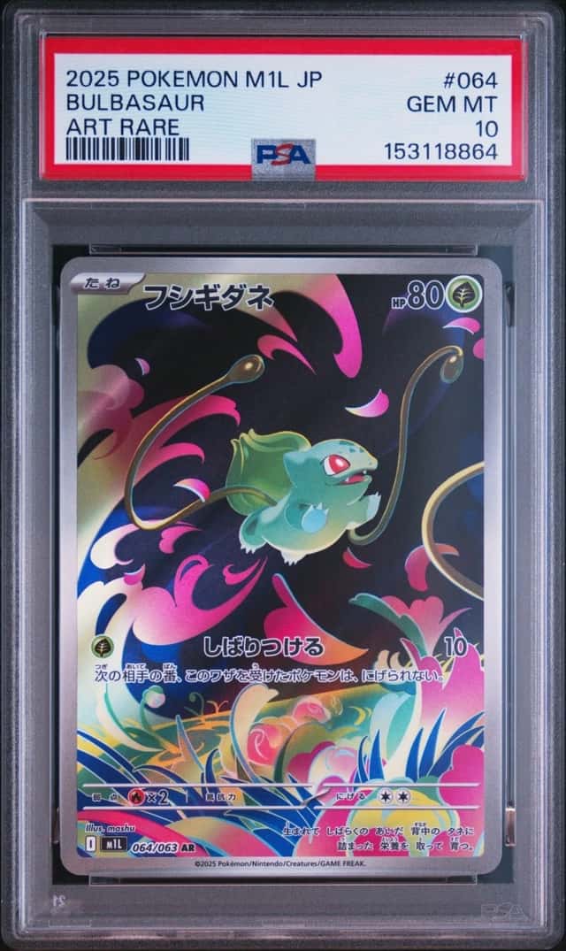 Bulbasaur