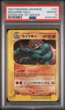 Machamp