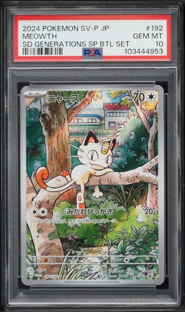Meowth