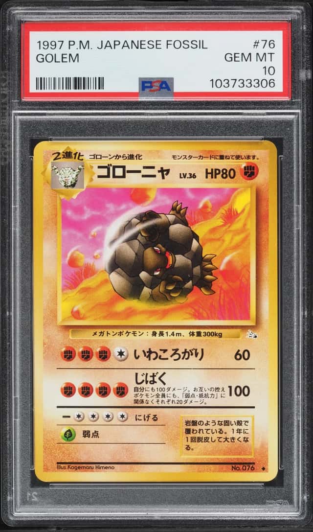 Golem