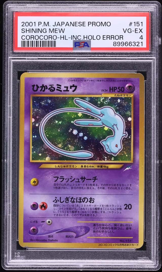 Mew