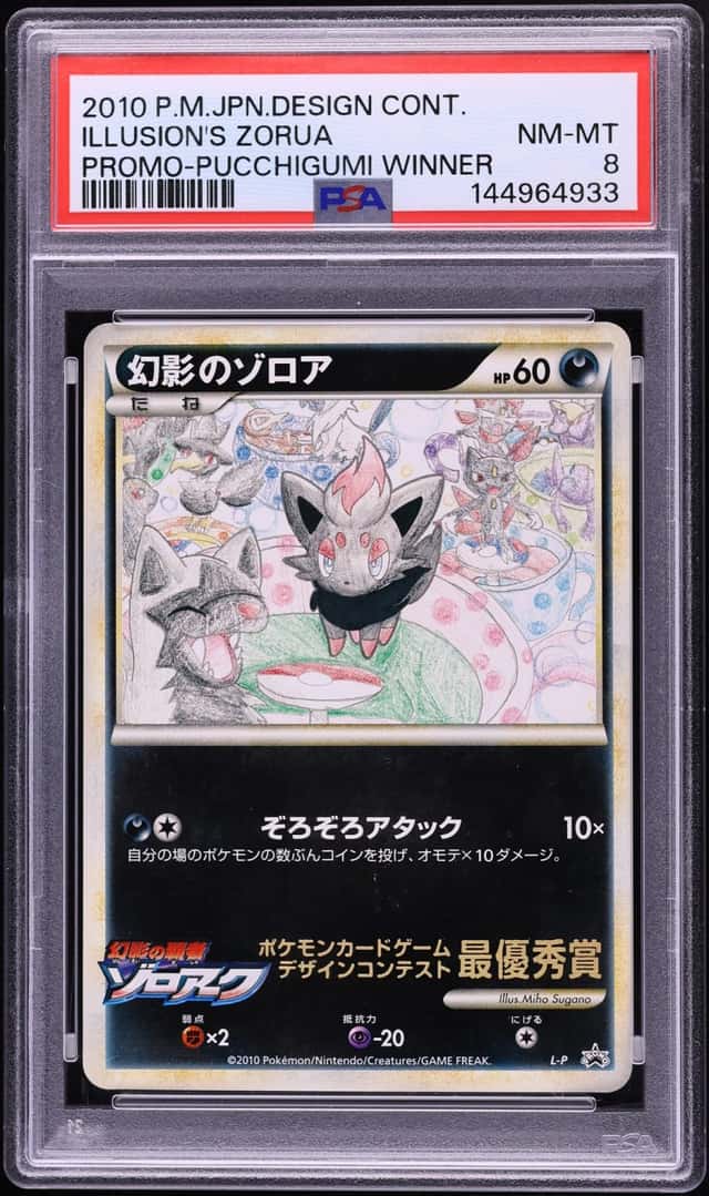 Illusion's Zorua