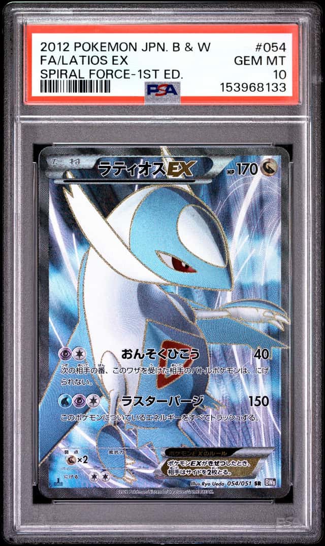 Latios EX
