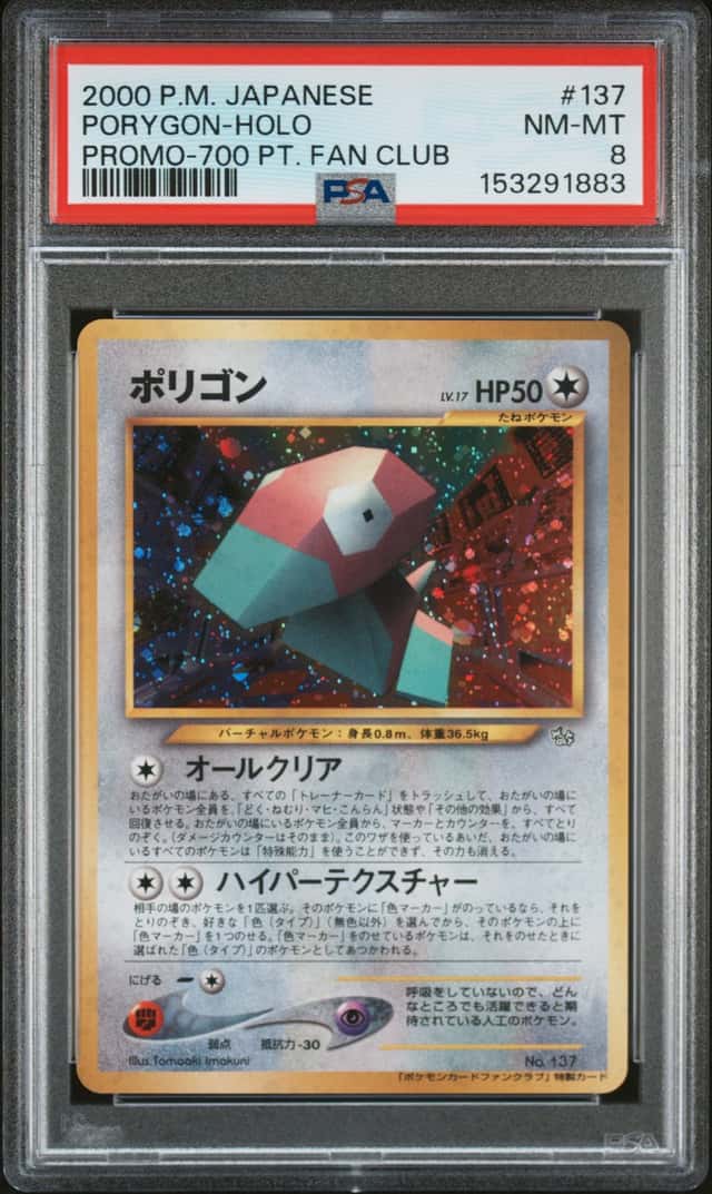 Porygon