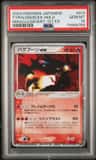 Typhlosion Ex