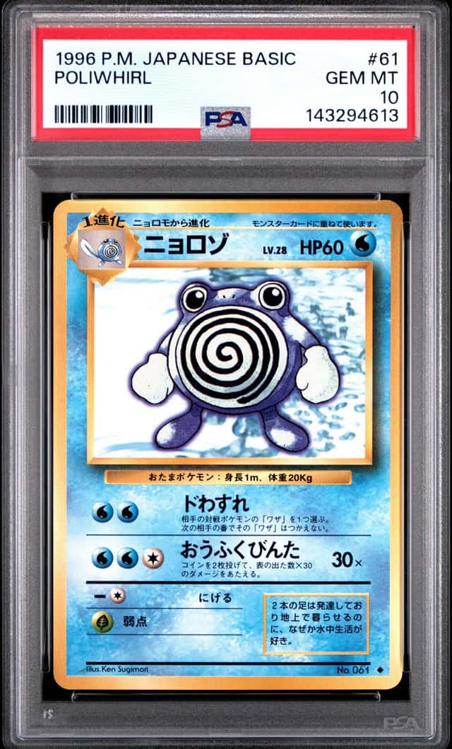 Poliwhirl