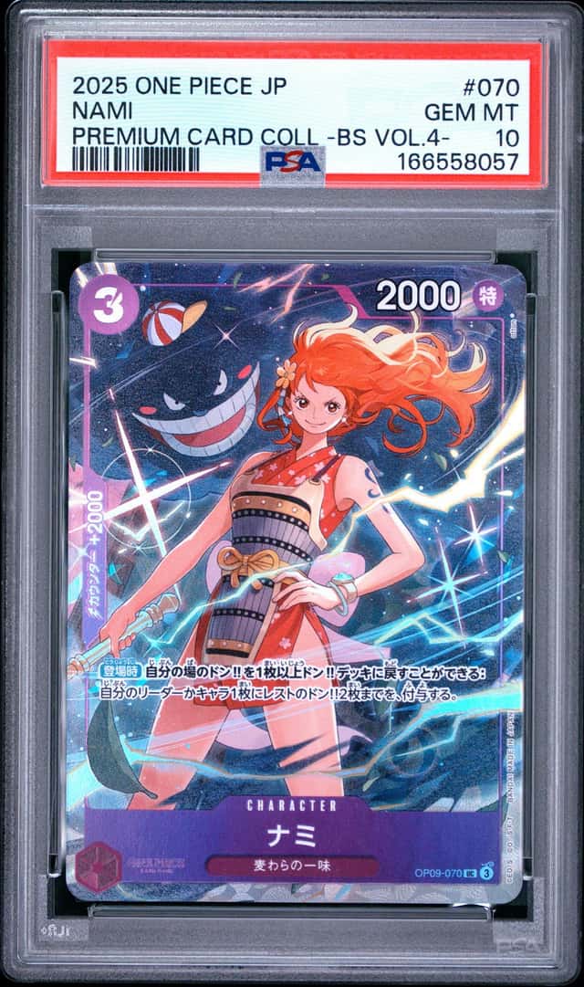 Nami