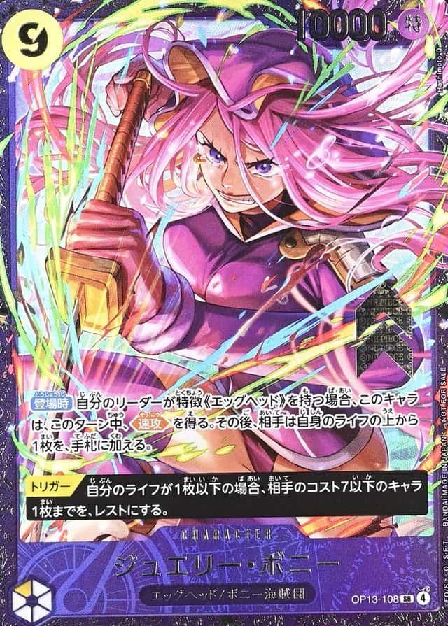 Op Flagship Top8