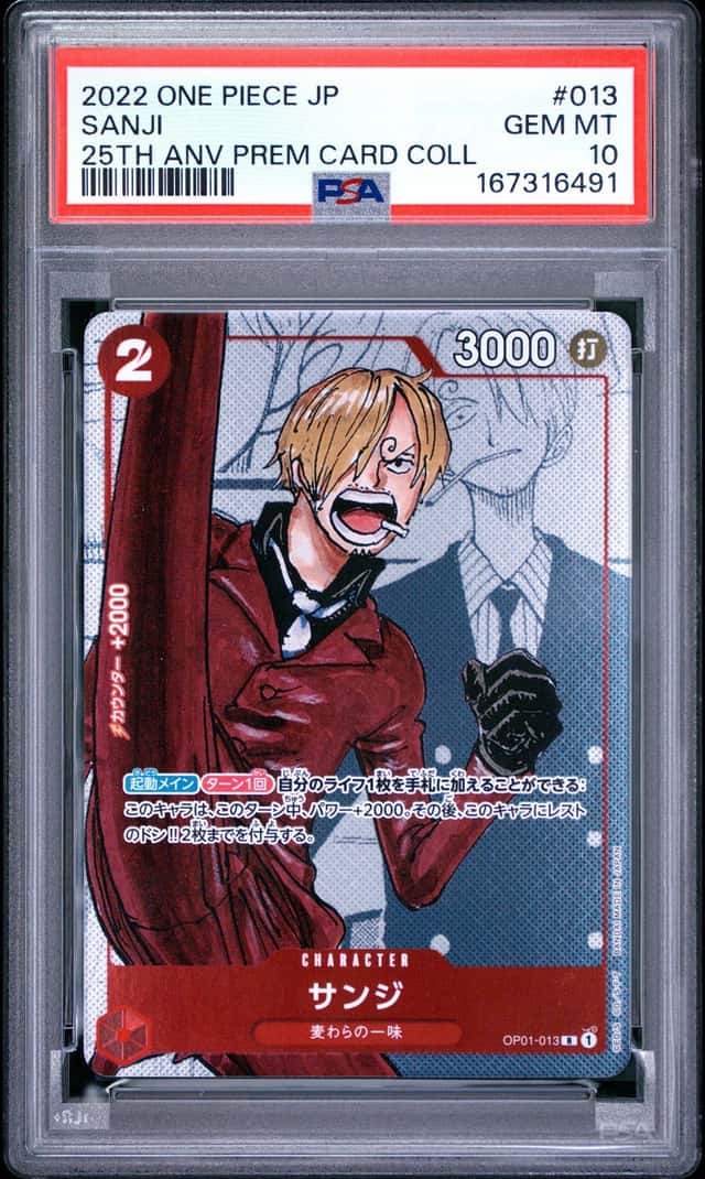 Sanji