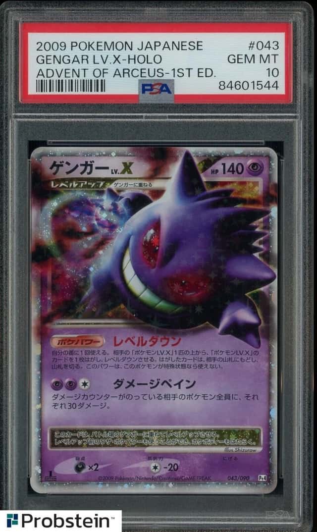 Gengar Lv X