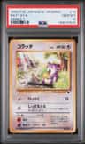 Rattata