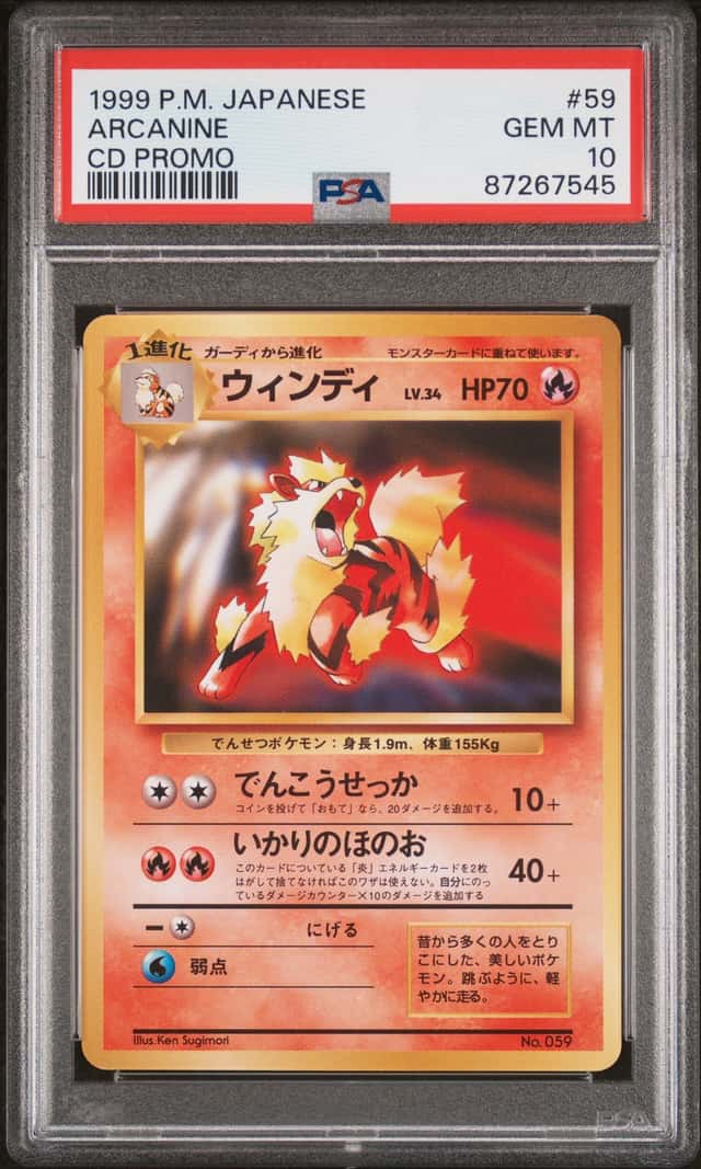 Arcanine