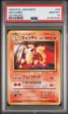 Arcanine