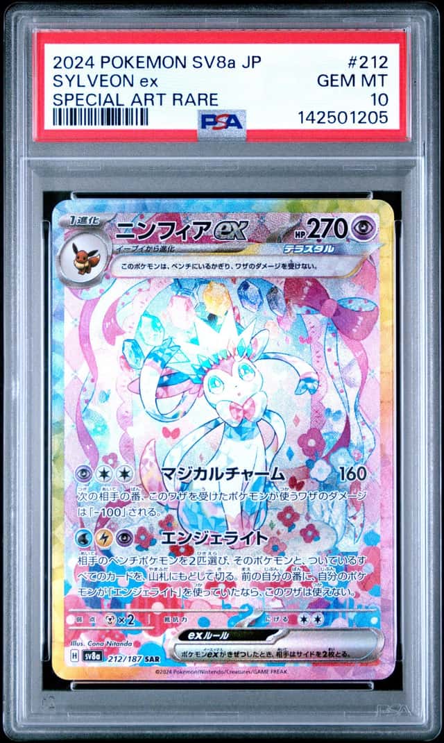 SYLVEON ex