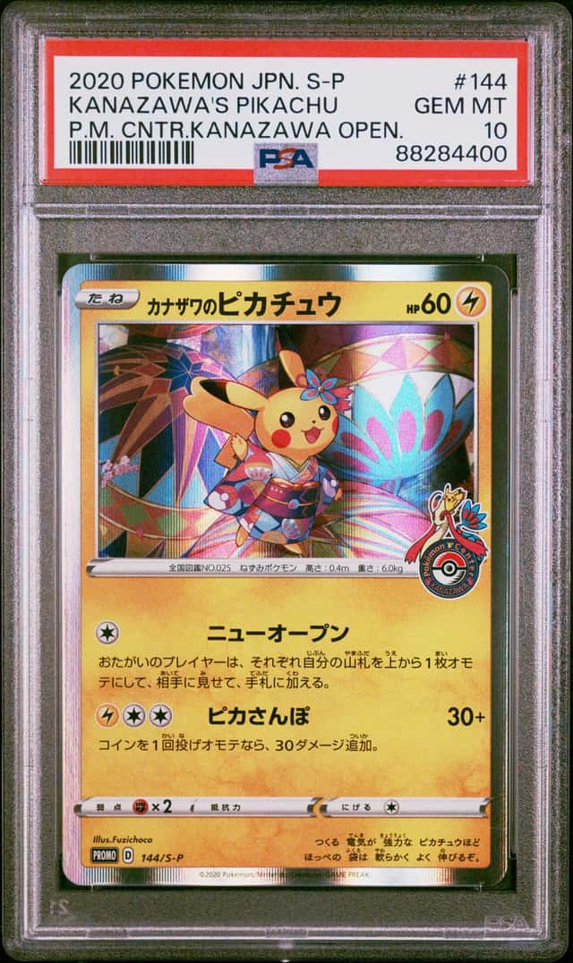 Kanazawa's Pikachu