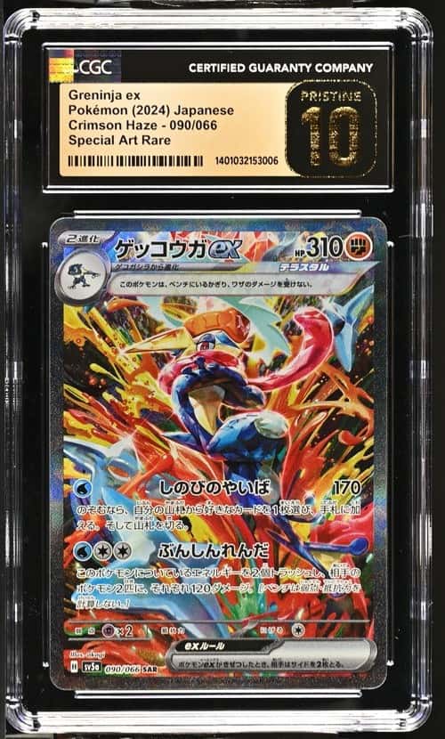 GRENINJA ex