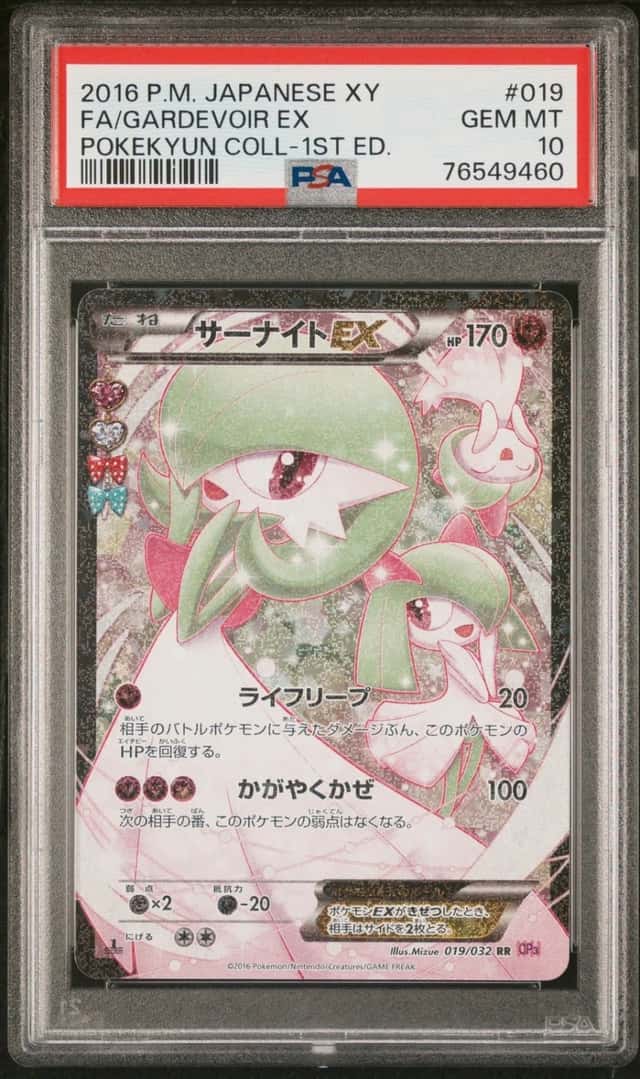 Gardevoir EX