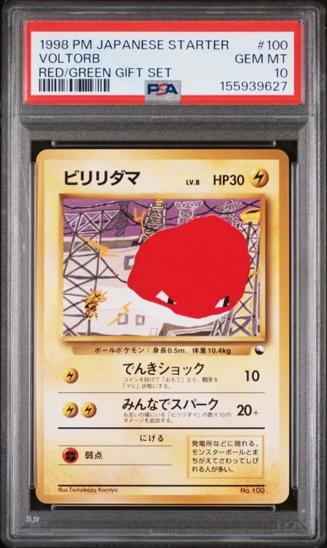 Voltorb